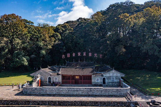 古田会议旧址